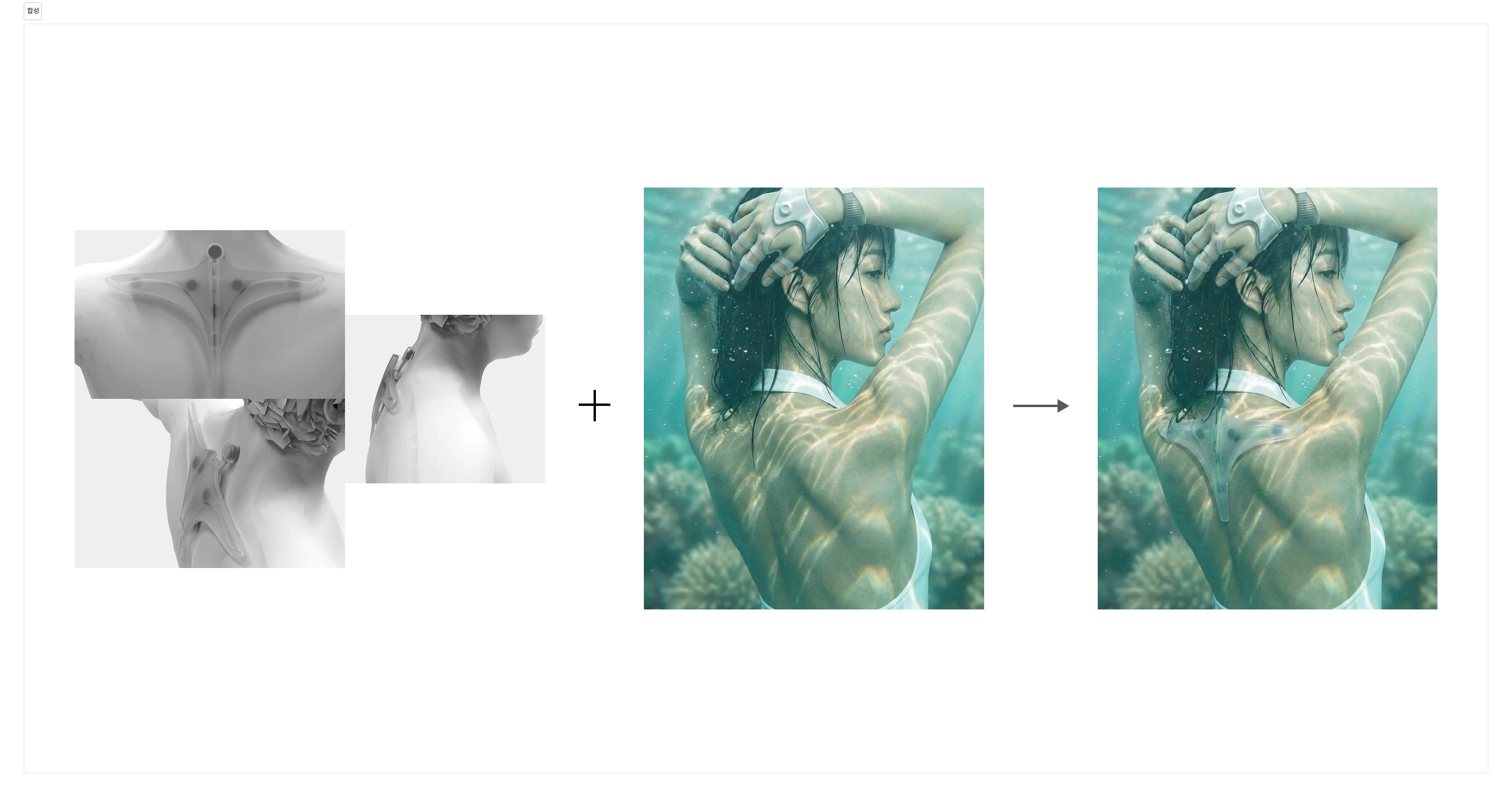 Image Compositing 단계 이미지