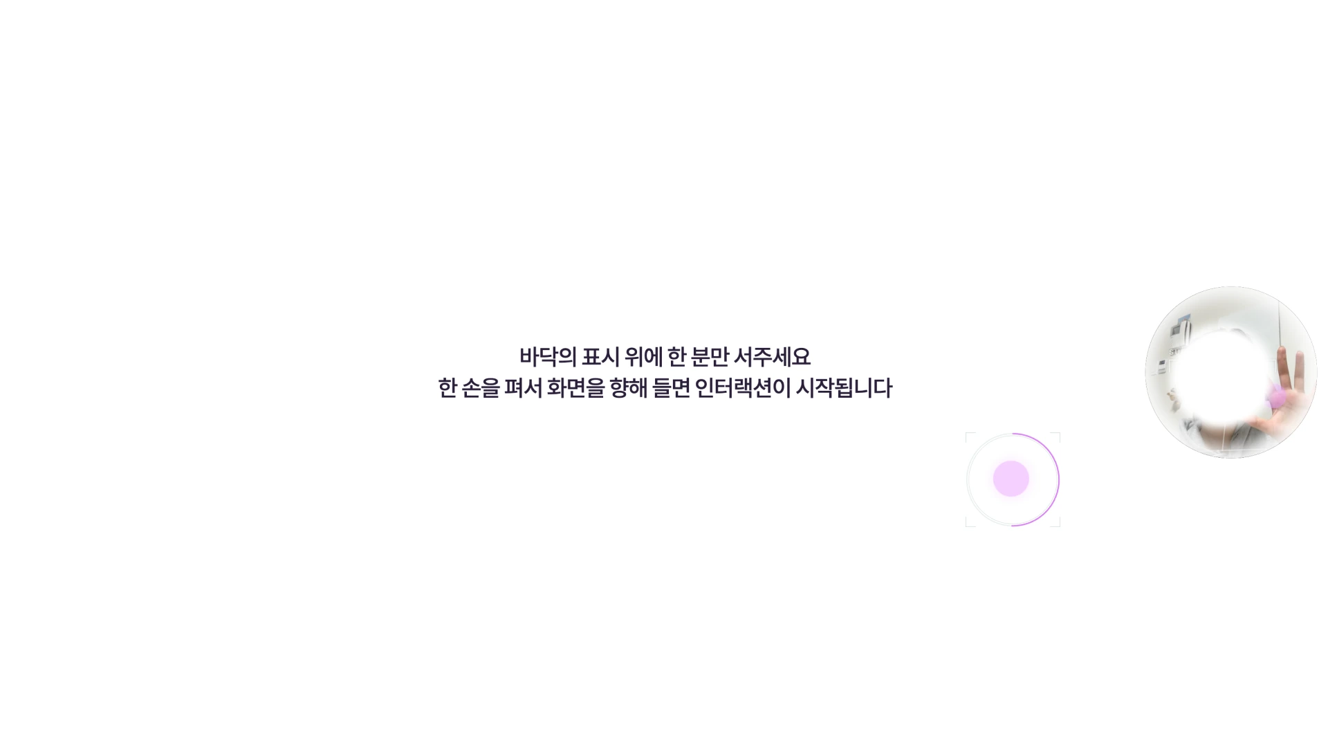 온보딩 및 튜토리얼 구조 개편 단계 이미지