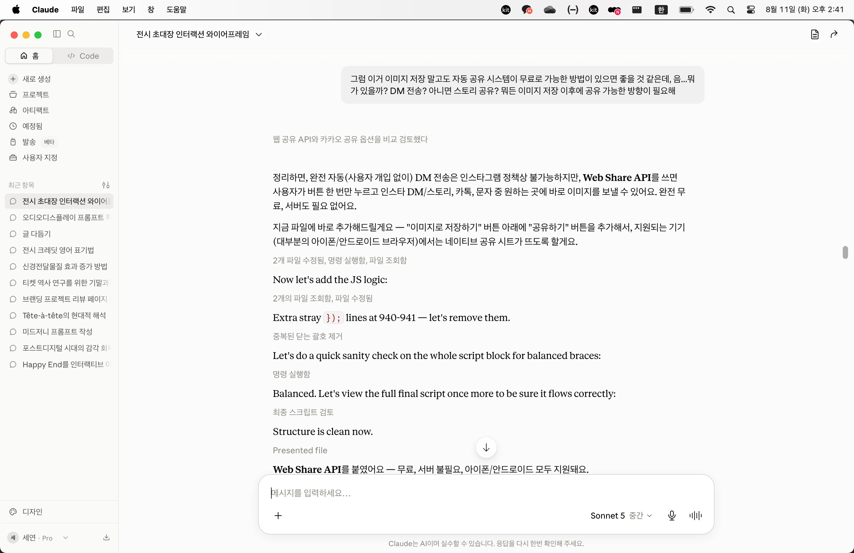 바이브 코딩 단계 이미지