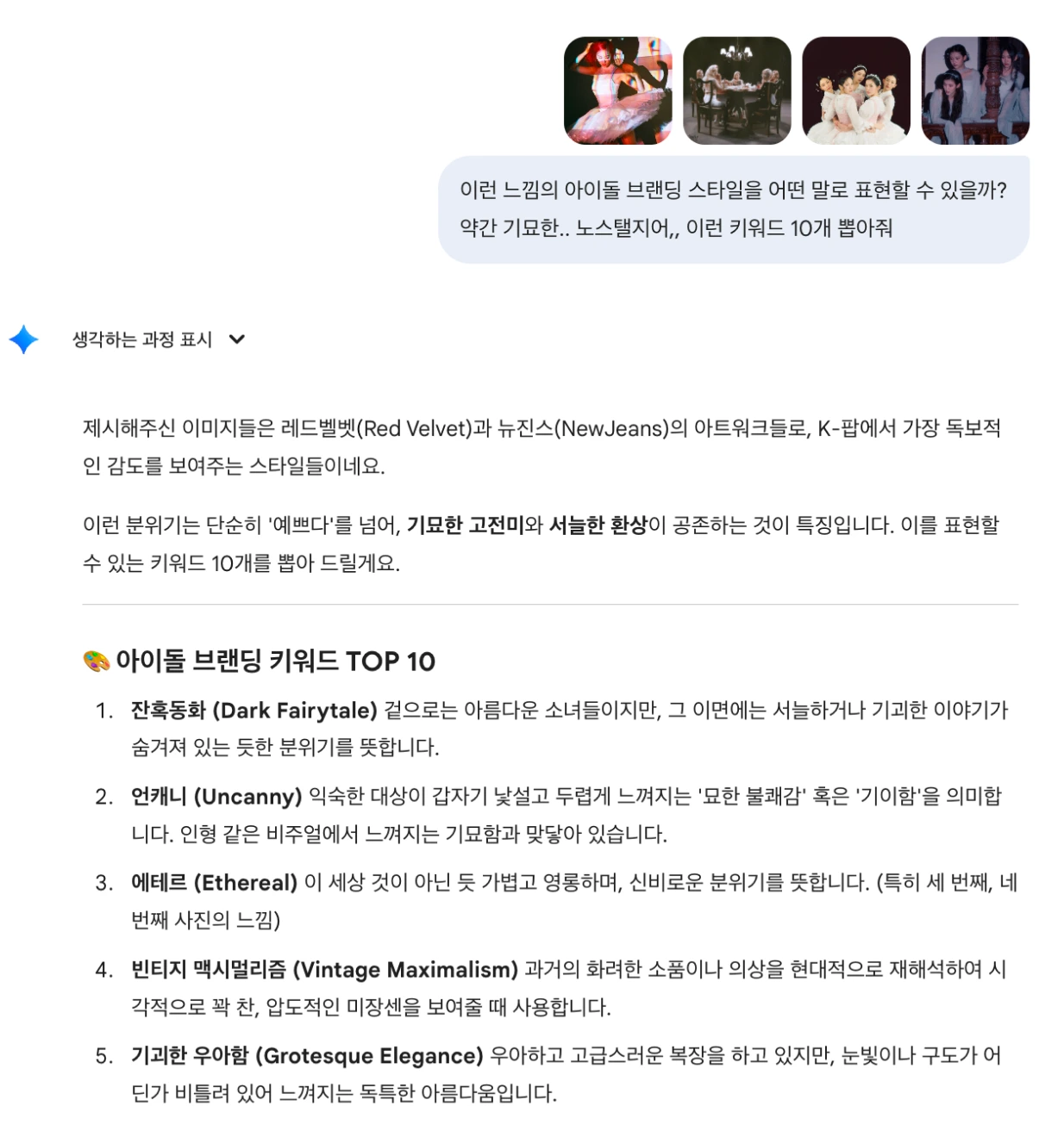 아이돌 시장 조사 단계 이미지